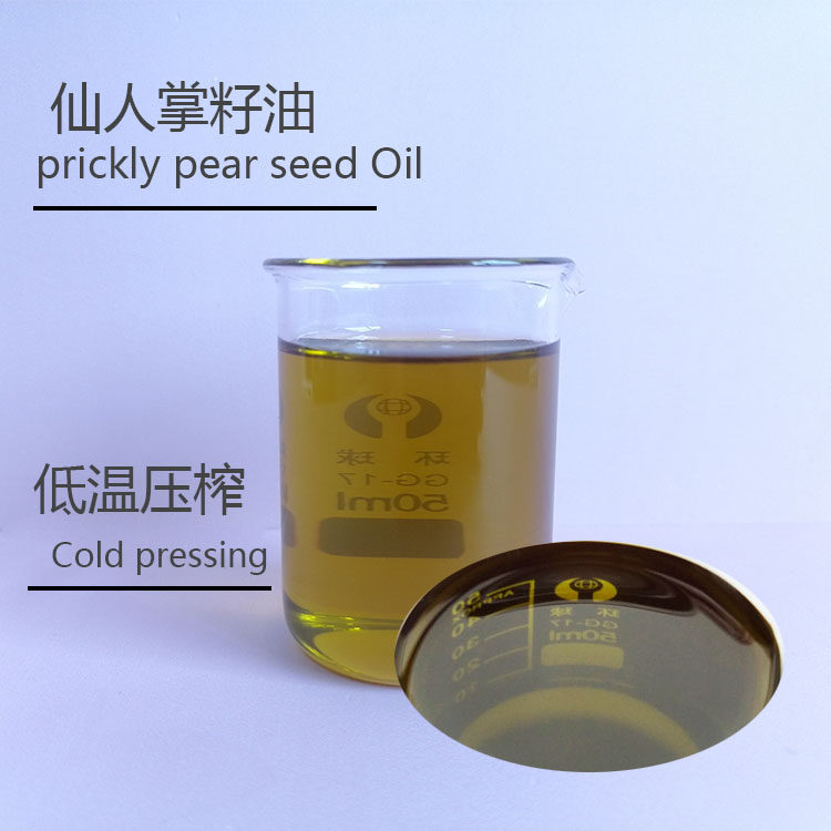 仙人掌籽油植物提取基底油按摩spa美容护肤化妆原料 仙人掌籽精油