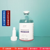 拍3送1新包装 烟酰胺精华液原液5%改善暗黄粗糙肌肤美容院线精华