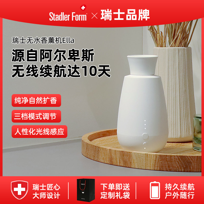 斯泰得乐冷香仪家用充电雾化精油香薰机复古无水酒店自动扩香机