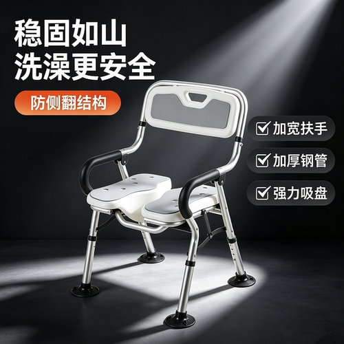 老年人孕妇防滑防摔折叠淋浴椅