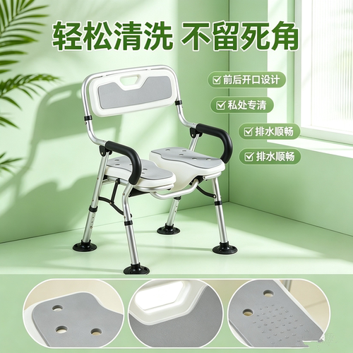 折叠凹板防滑扶手洗澡椅