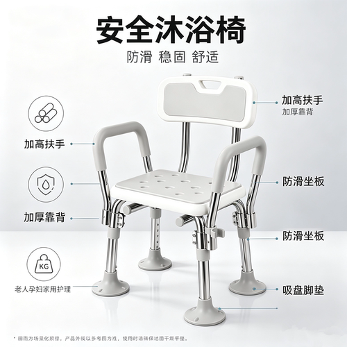 洗澡专用椅浴室凳可折叠老年人老