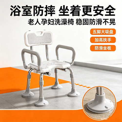 洗澡专用椅浴室凳可折叠老年人老
