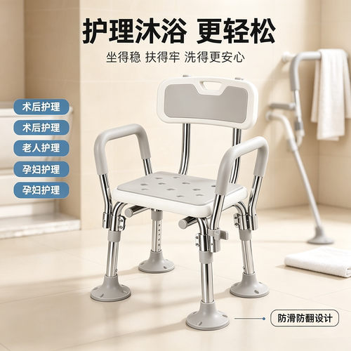 洗澡专用椅浴室凳可折叠老年人老