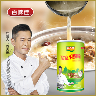 百味佳家家用鸡粉调味料煲汤炒菜增鲜提鲜增香提味商用罐装1kg