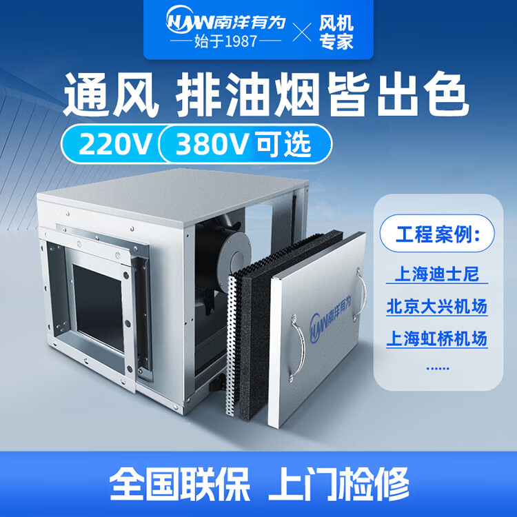 南洋有为柜式离心风机工业380V厨房排烟风柜变频管道排风抽风机
