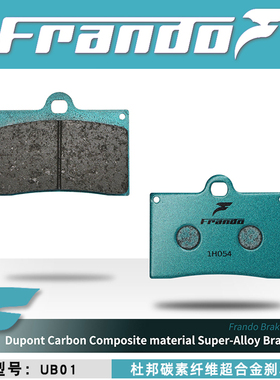 车力屋刹车片适用高金GK500 GK1200 Flame500 改装耐高温 刹车皮