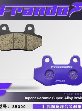 车力屋刹车片适用力刻Chinf318 LK250T LK300T 改装前后轮刹车皮