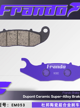 车力屋刹车片适用南方梦拉丽莎飞戈150 Melalisa150 改装刹车皮