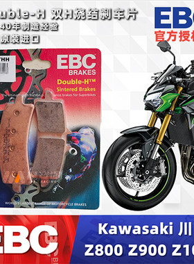 川崎Z900Z1000进口EBC刹车片