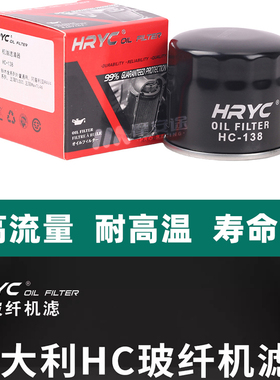 适用奔达 灰石250 Rock灰石300 HRYC玻纤 机滤 机油滤清器 机油格