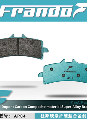 车力屋刹车片适用杜卡迪大魔鬼 Diavel 1200 1260 V4 X  刹车皮