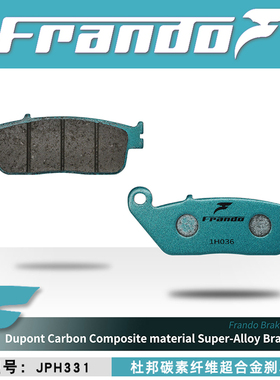 车力屋刹车片适用无极650DS 650R DS650 R650 改装 耐高温刹车皮