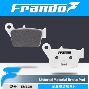 车力屋刹车片适配三阳巡弋Maxsym 400i 600i TL500 TL508 刹车皮