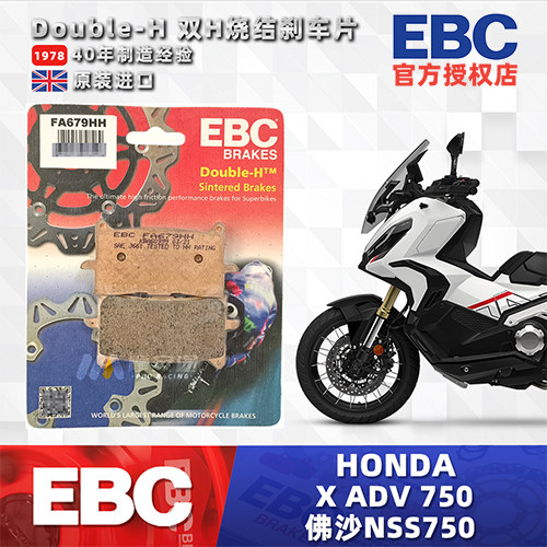 本田XADV750佛沙750EBC刹车片