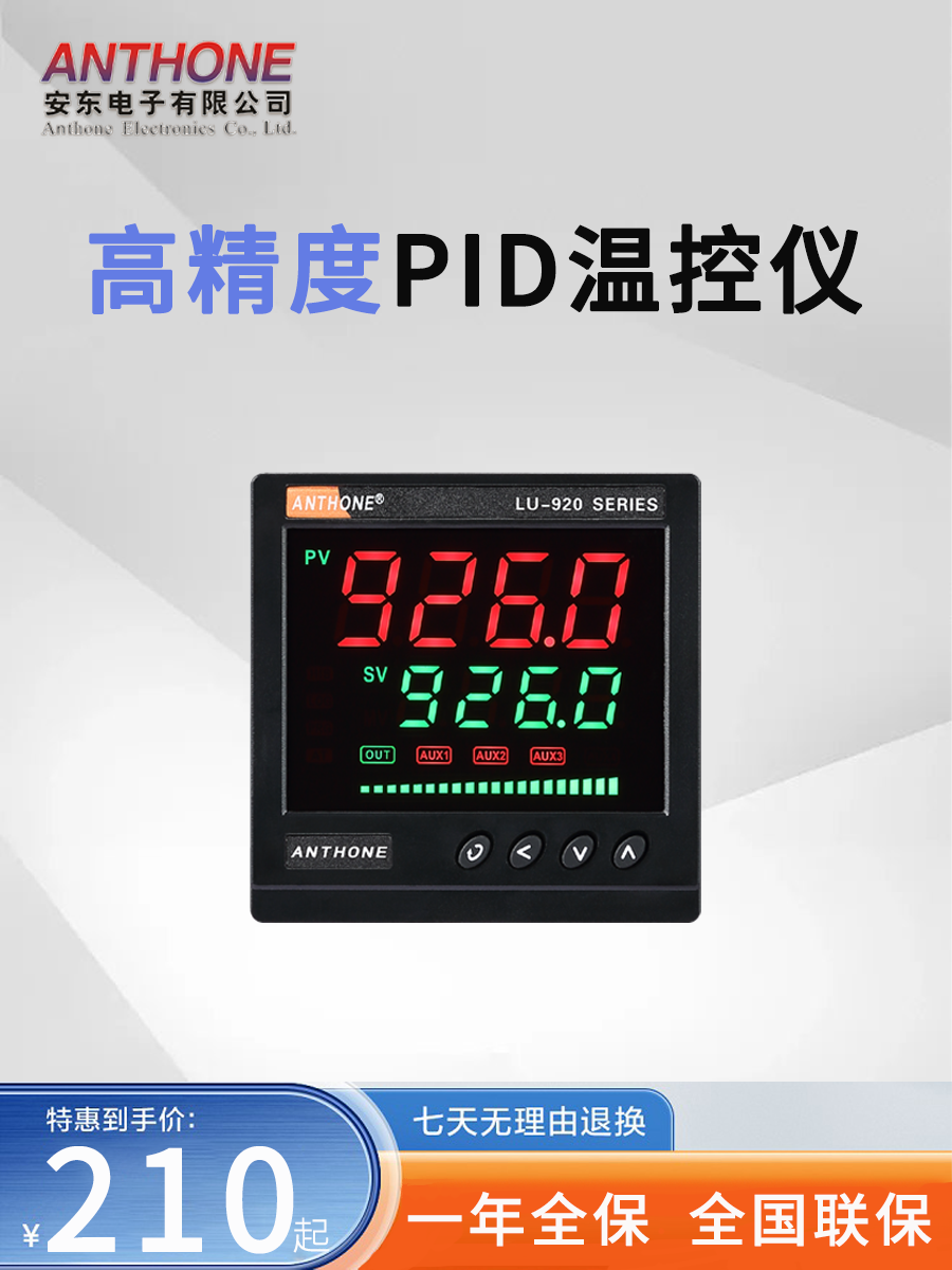 温控器PID数显温控仪表温控表PT100控温器智能温控仪温度控制器