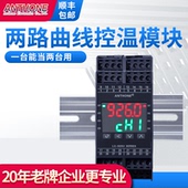 两路程序段温控模块可以控制两路温度曲线控制RS485温度控制器