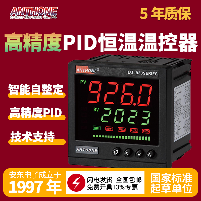 温控器PID数显温控仪表温控表PT100控温器智能温控仪温度控制器
