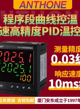 0.03级程序段曲线控温温控器10ms级采样窑炉马弗炉温度控制器