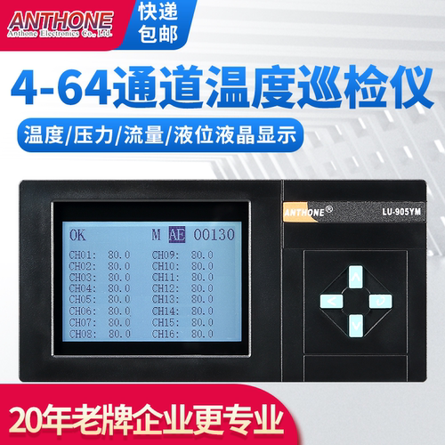 控制继电器LU-905UY-F温控温控表
