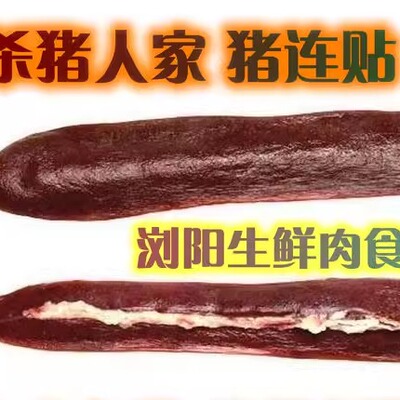 脾脏浏阳速运发货2斤包邮生鲜
