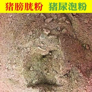 【猪尿泡晒干 猪膀胱粉】猪小肚风干晾晒 猪膀胱打粉 研磨猪膀胱