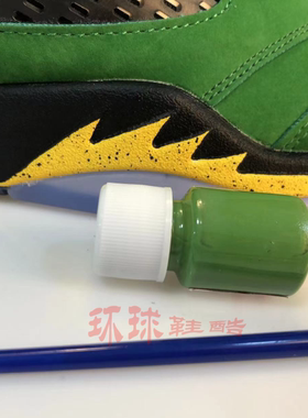 AJ5绿色麂皮颜料翻新改色反毛皮补色修复掉色上色深绿色草地绿