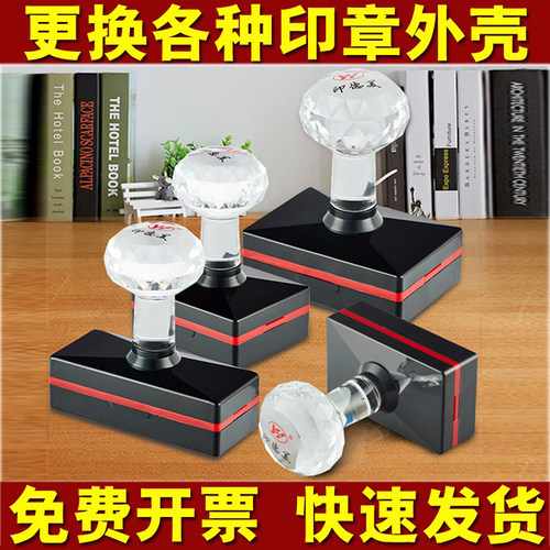 更换印德美长方形印章外壳原装型号YH2040 3050 2550 3065 2070章