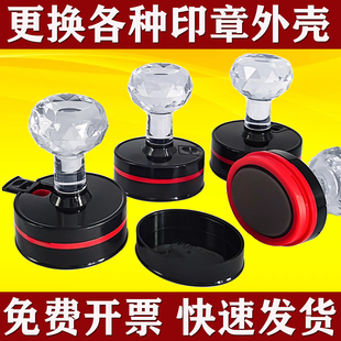 SM42公印章外壳配件底盖换壳底座壳椭圆坏外壳更换修复盒替代SM40