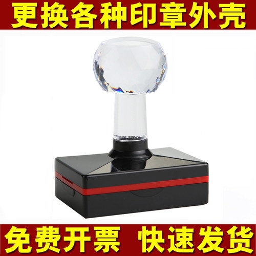 HB2040 HB2550 HB3060长方形正方形印章外壳更换维修原装HB2020章