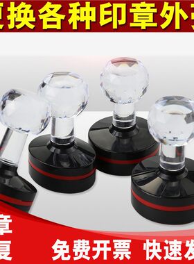 印章外壳hb40hb42hb3040光敏水晶