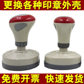 QF42光敏印章外壳底盖QF40章壳配件塑料壳子替换龙纹龙印红头维修