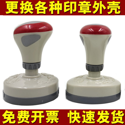 QF42光敏印章外壳底盖QF40章壳配件塑料壳子替换龙纹龙印红头维修