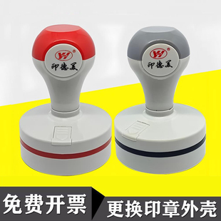 印德美印章底盖灰红色印章替换外壳YH42章子盖子章壳修复章印YH40