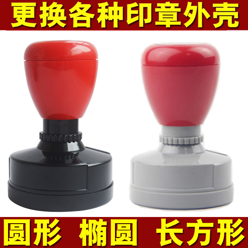 更换HA40印章外壳原装CB光敏壳圆形HA42原子章YHB40椭圆形HA3040