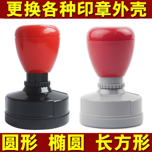 更换HA40印章外壳原装CB光敏壳圆形HA42原子章YHB40椭圆形HA3040