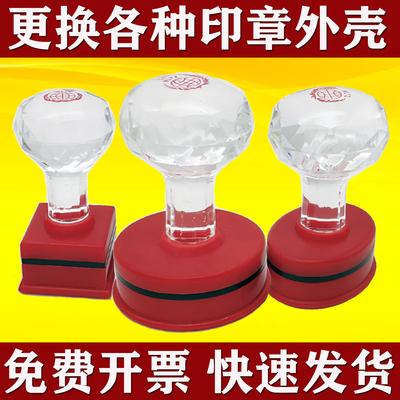 公印章外壳更换修复胶皮LLL-42替换章壳子底坐配件L-3044东北L-42