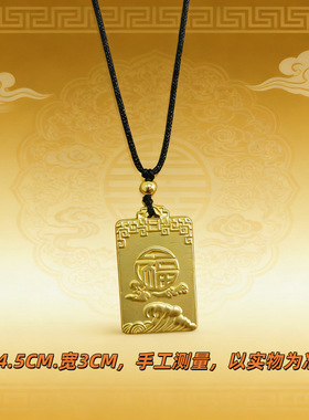 中式民族风合金无事牌吊