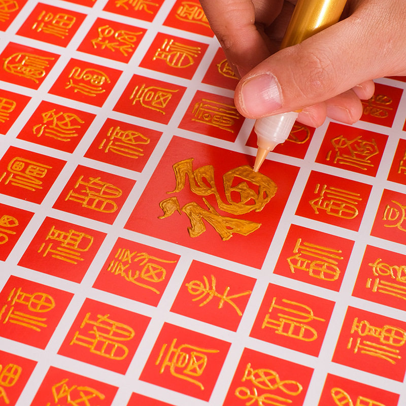 新年元旦礼品百福图手工diy结婚创意临摹相框画送新婚礼物百喜图