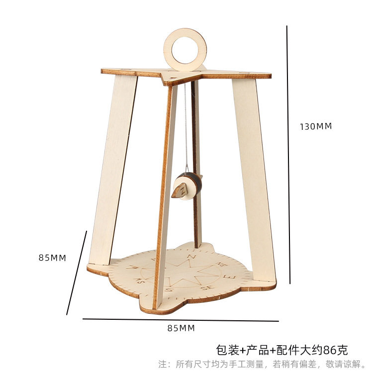 儿童自制指南针小学生科图片