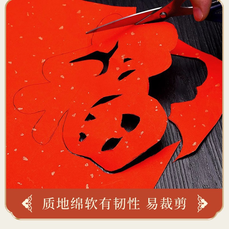 万年红宣纸大红洒金纯色对联纸四尺斗方春联结婚乔迁书法专用宣纸