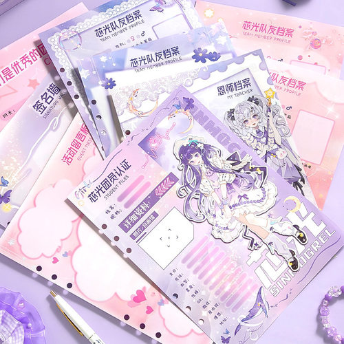 芯光少女同学录小学生毕