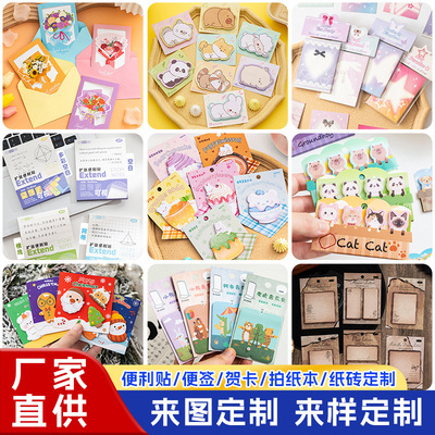 便利贴定制异形可粘便签