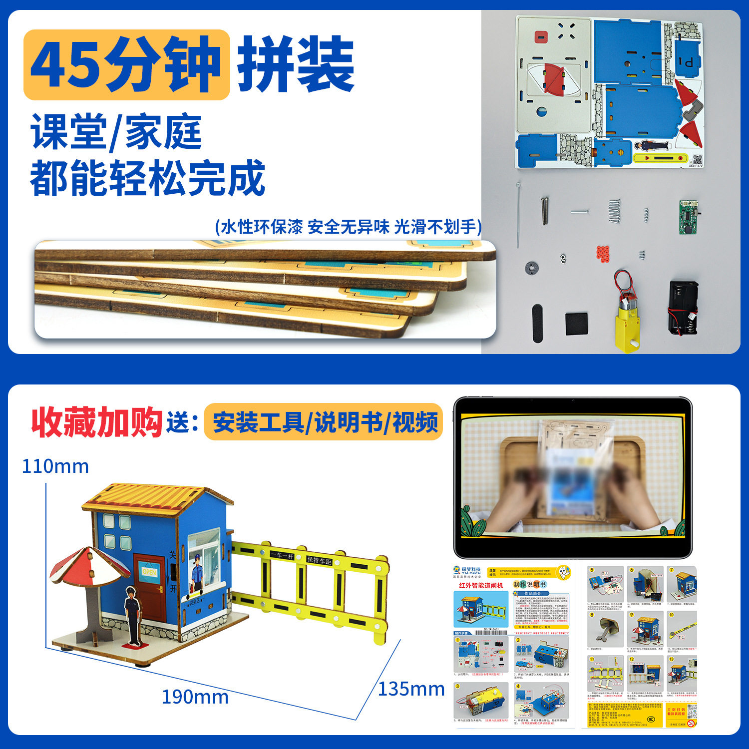 红外智能道闸机栏杆科技图片