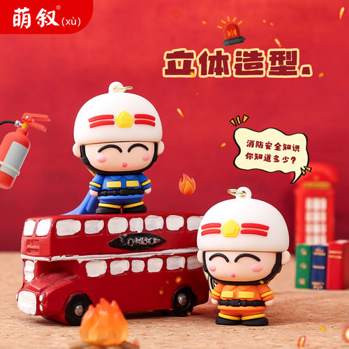 原创中国消防系列创意卡