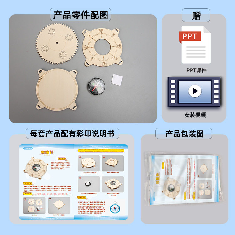 儿童自制指南针小学生科图片