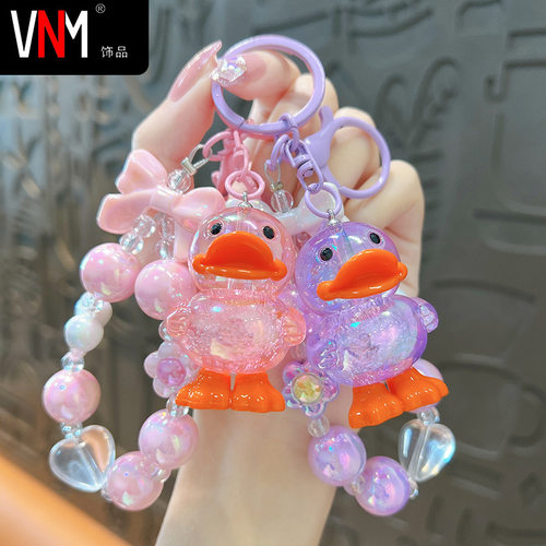 亚克力水晶鸭子串珠钥匙