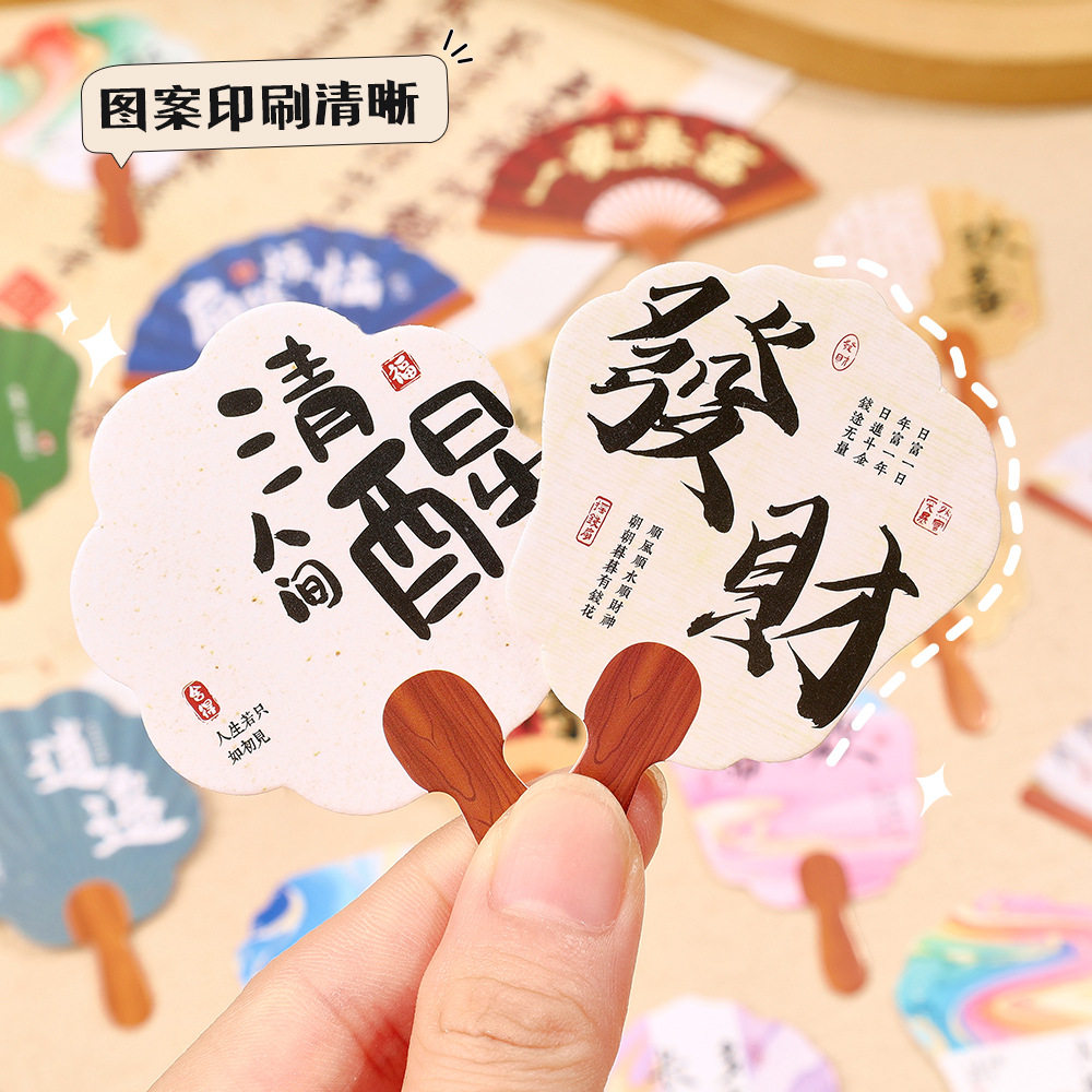 创意迷你小扇子插件异形书法文字插卡装饰贺卡蛋糕冰淇淋甜品插牌