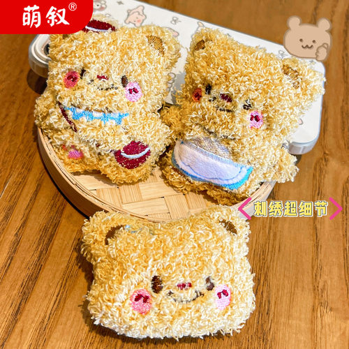 创意可爱卷毛小熊公仔毛