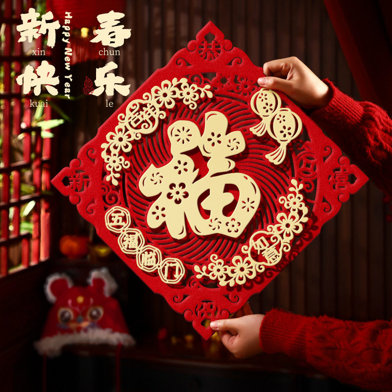 2026马年立体福字门贴新年装饰春节过年大门贴纸福字贴年货,节庆用品/礼品,福字/窗花/窗贴,淘宝优惠券,粉丝福利购,淘宝优惠卷